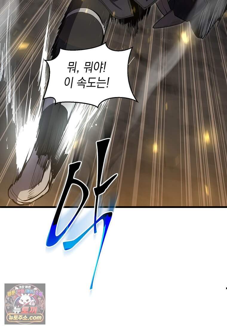 스킬빨로 레벨업 165화 10