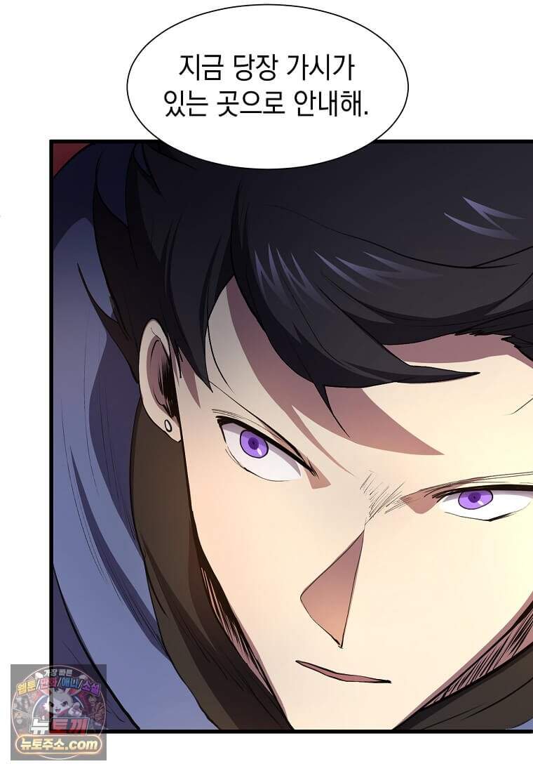 스킬빨로 레벨업 165화 11