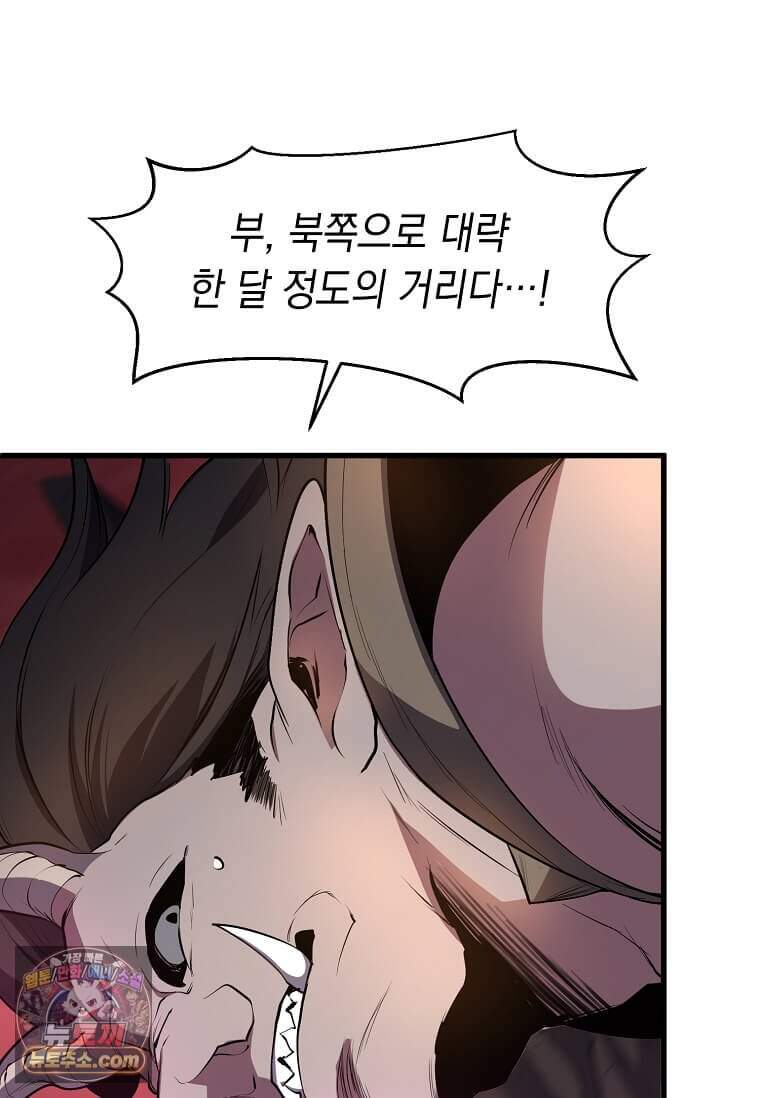스킬빨로 레벨업 165화 12