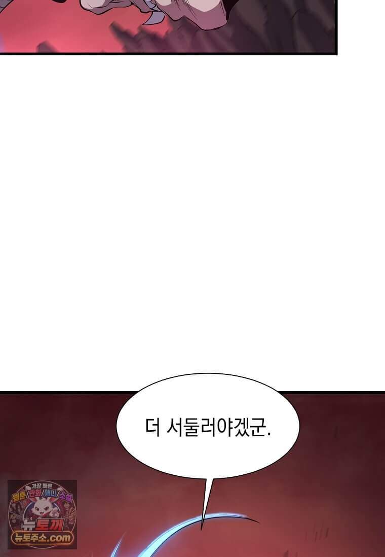 스킬빨로 레벨업 165화 13
