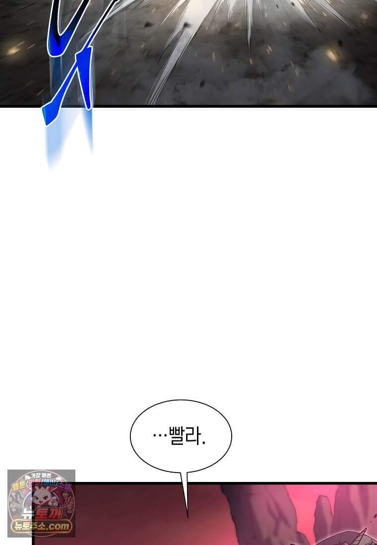 스킬빨로 레벨업 165화 15
