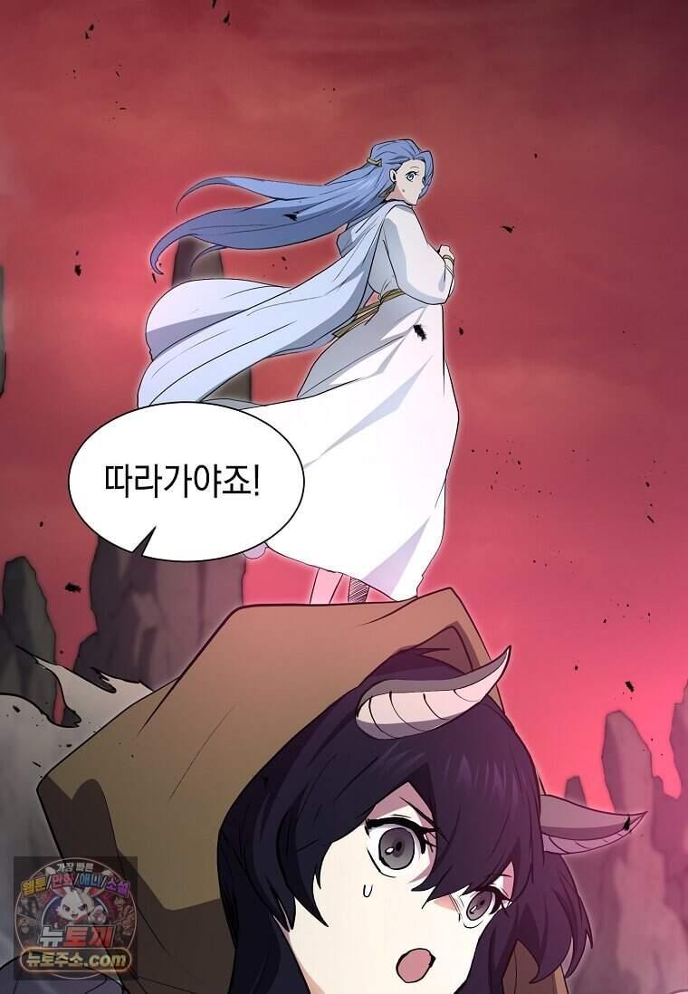 스킬빨로 레벨업 165화 17