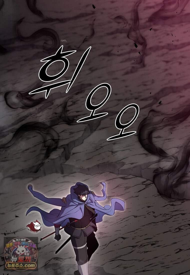 스킬빨로 레벨업 165화 28