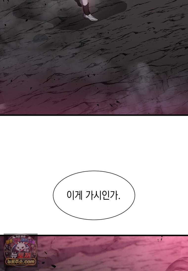 스킬빨로 레벨업 165화 29
