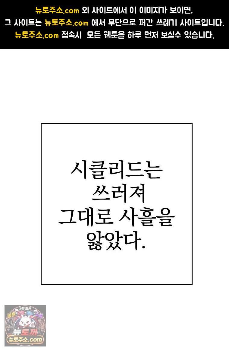 칸나는 어떠한 결심을 했다 [19세 완전판] 30_시클리드는 어떠한 결심을 했다. 1