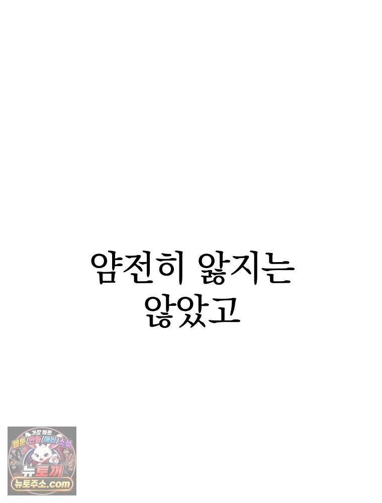 칸나는 어떠한 결심을 했다 [19세 완전판] 30_시클리드는 어떠한 결심을 했다. 3