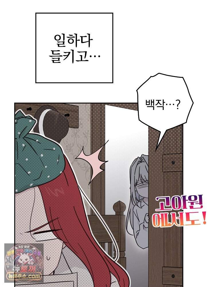 칸나는 어떠한 결심을 했다 [19세 완전판] 30_시클리드는 어떠한 결심을 했다. 4