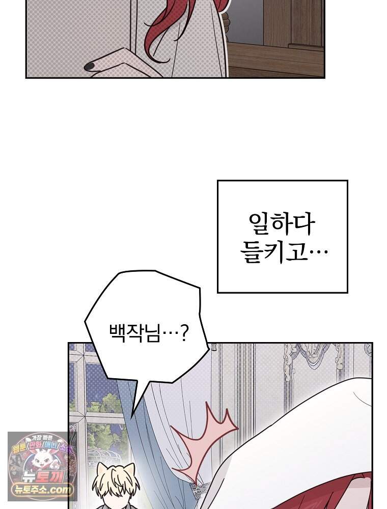 칸나는 어떠한 결심을 했다 [19세 완전판] 30_시클리드는 어떠한 결심을 했다. 5