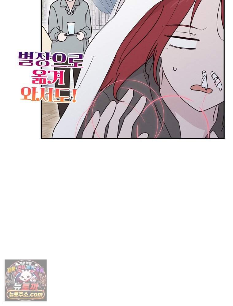 칸나는 어떠한 결심을 했다 [19세 완전판] 30_시클리드는 어떠한 결심을 했다. 6