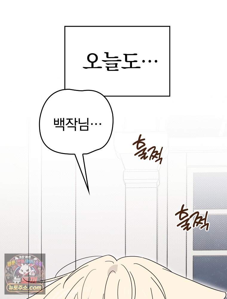 칸나는 어떠한 결심을 했다 [19세 완전판] 30_시클리드는 어떠한 결심을 했다. 7