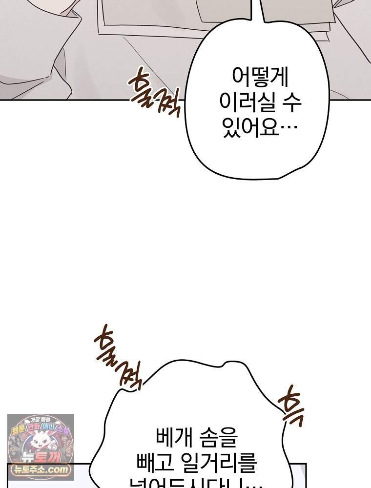 칸나는 어떠한 결심을 했다 [19세 완전판] 30_시클리드는 어떠한 결심을 했다. 9