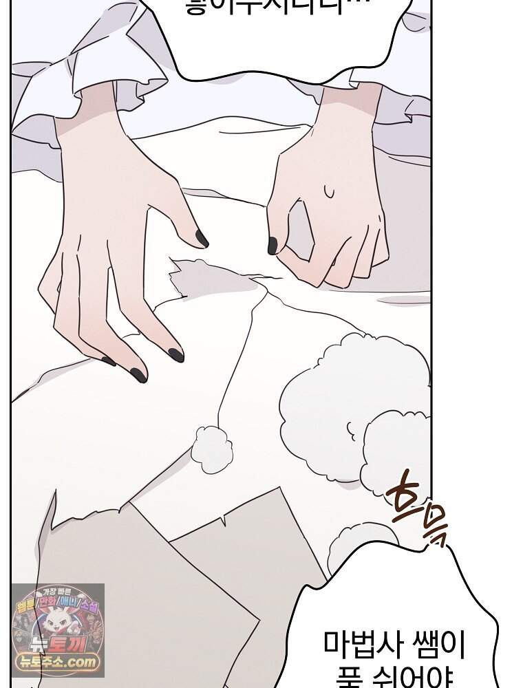 칸나는 어떠한 결심을 했다 [19세 완전판] 30_시클리드는 어떠한 결심을 했다. 10