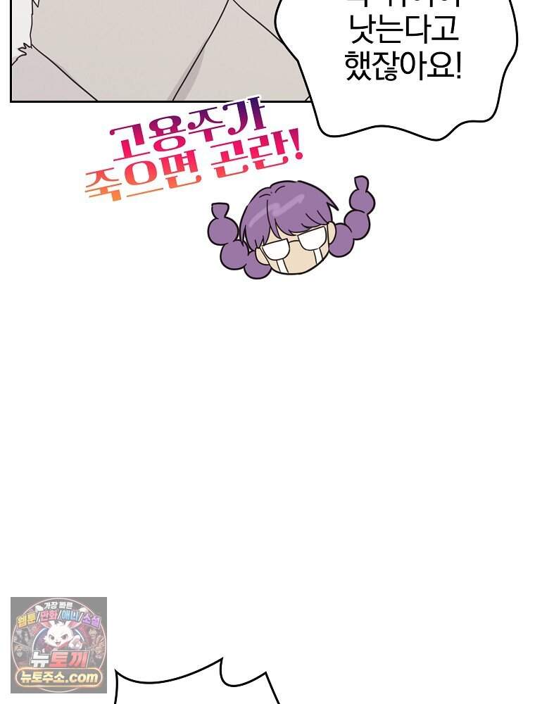 칸나는 어떠한 결심을 했다 [19세 완전판] 30_시클리드는 어떠한 결심을 했다. 11