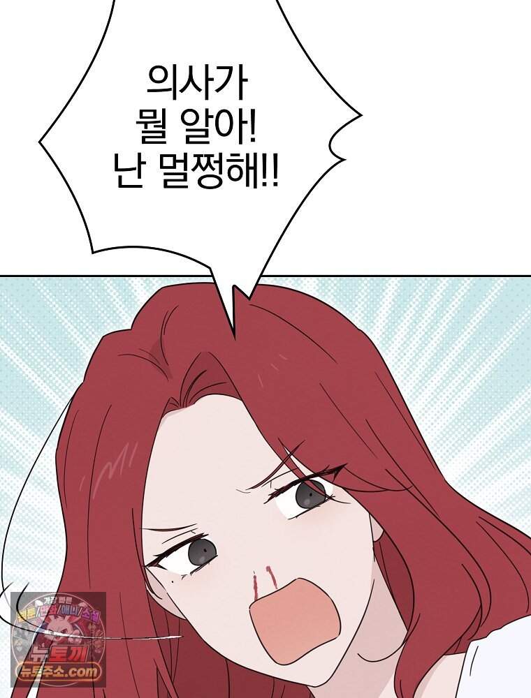 칸나는 어떠한 결심을 했다 [19세 완전판] 30_시클리드는 어떠한 결심을 했다. 12