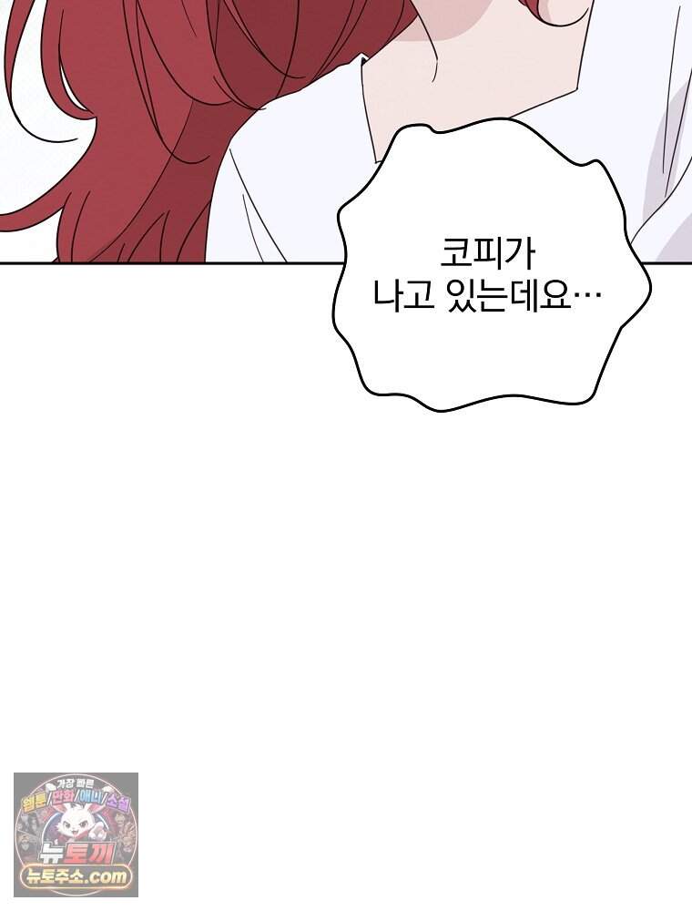 칸나는 어떠한 결심을 했다 [19세 완전판] 30_시클리드는 어떠한 결심을 했다. 13