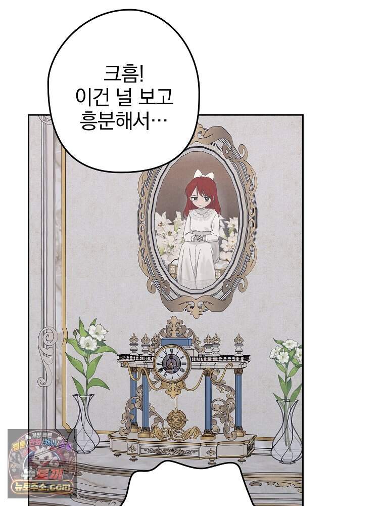 칸나는 어떠한 결심을 했다 [19세 완전판] 30_시클리드는 어떠한 결심을 했다. 14