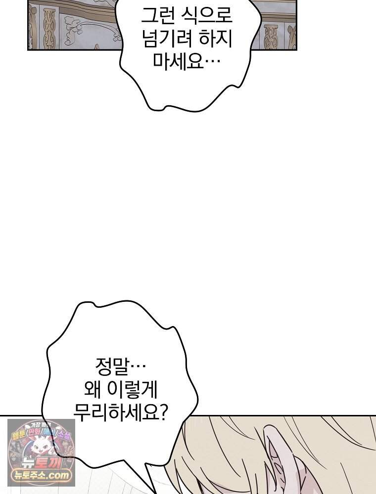칸나는 어떠한 결심을 했다 [19세 완전판] 30_시클리드는 어떠한 결심을 했다. 15