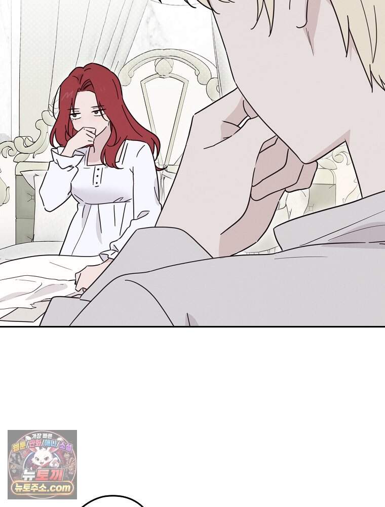 칸나는 어떠한 결심을 했다 [19세 완전판] 30_시클리드는 어떠한 결심을 했다. 16