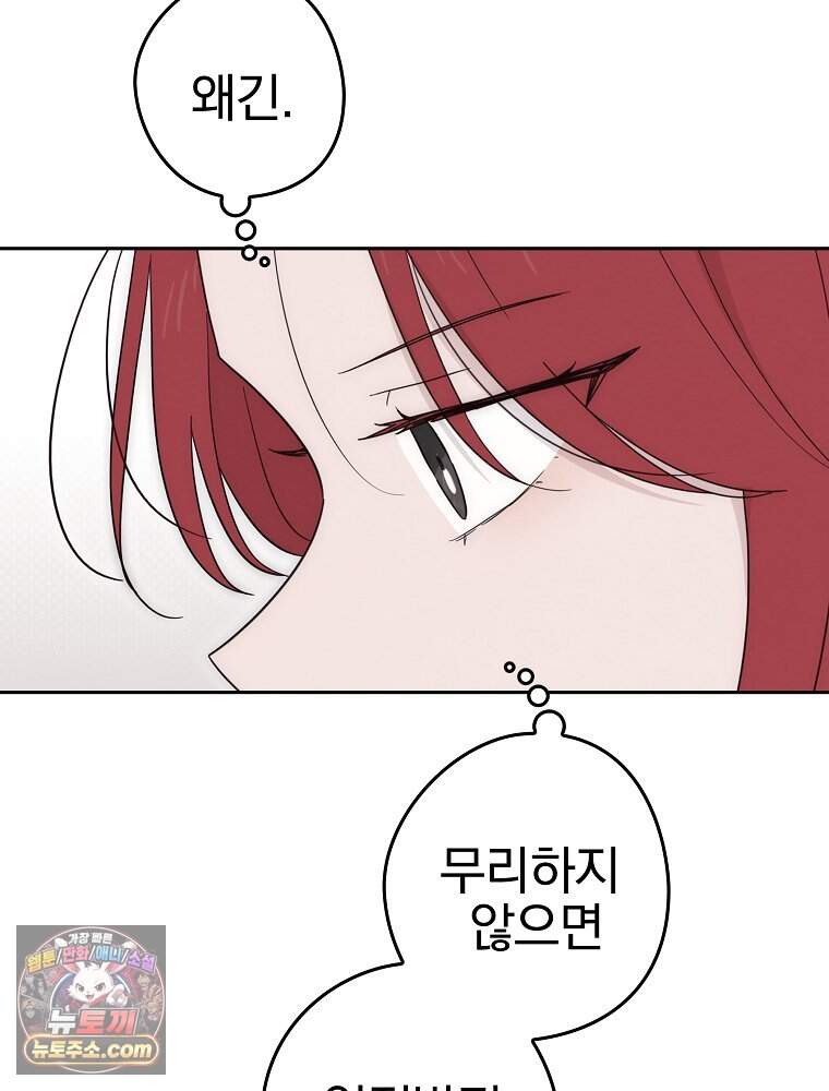칸나는 어떠한 결심을 했다 [19세 완전판] 30_시클리드는 어떠한 결심을 했다. 17
