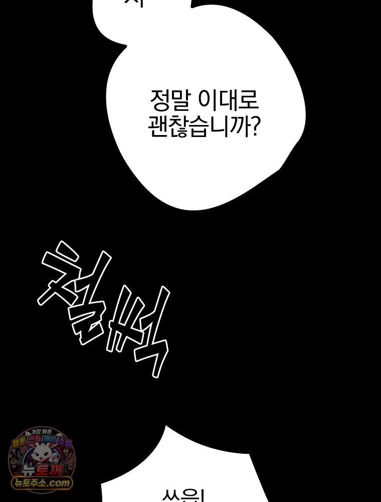 칸나는 어떠한 결심을 했다 [19세 완전판] 30_시클리드는 어떠한 결심을 했다. 19