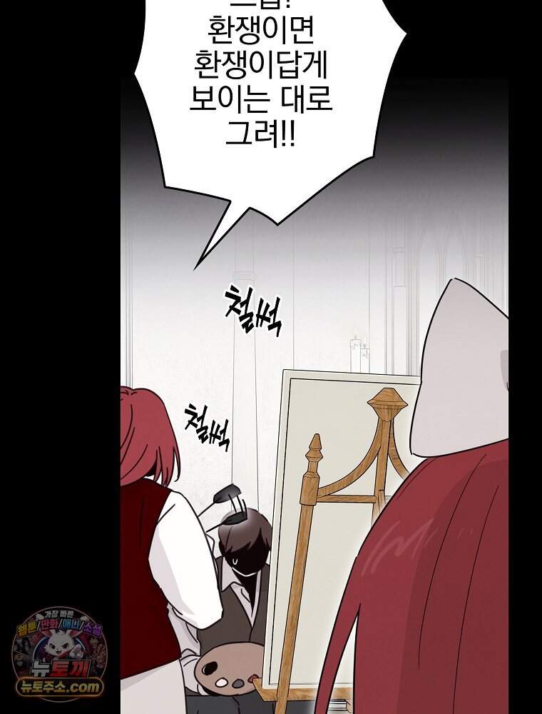 칸나는 어떠한 결심을 했다 [19세 완전판] 30_시클리드는 어떠한 결심을 했다. 20