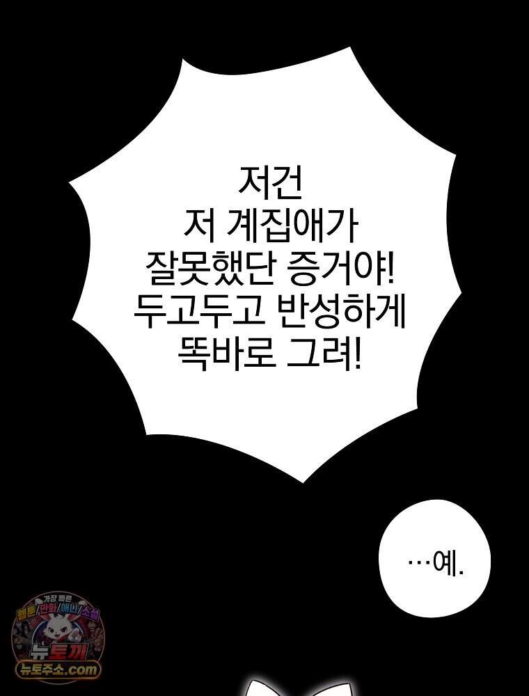 칸나는 어떠한 결심을 했다 [19세 완전판] 30_시클리드는 어떠한 결심을 했다. 22