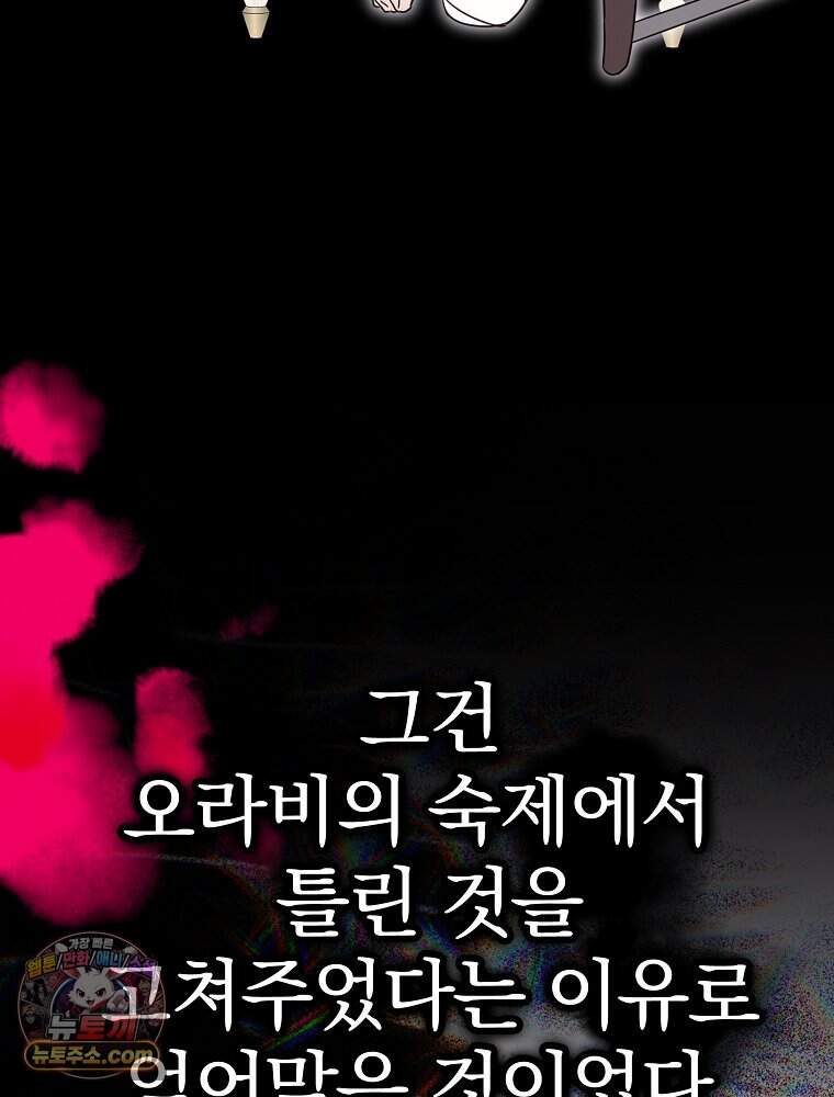 칸나는 어떠한 결심을 했다 [19세 완전판] 30_시클리드는 어떠한 결심을 했다. 24