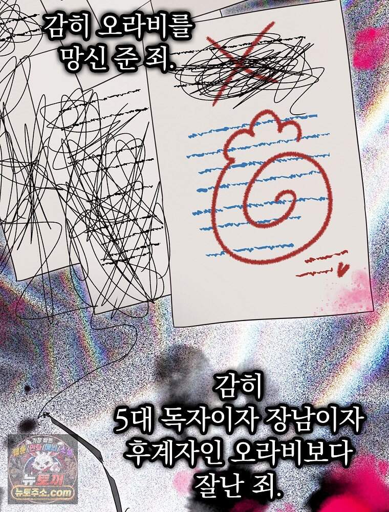 칸나는 어떠한 결심을 했다 [19세 완전판] 30_시클리드는 어떠한 결심을 했다. 26