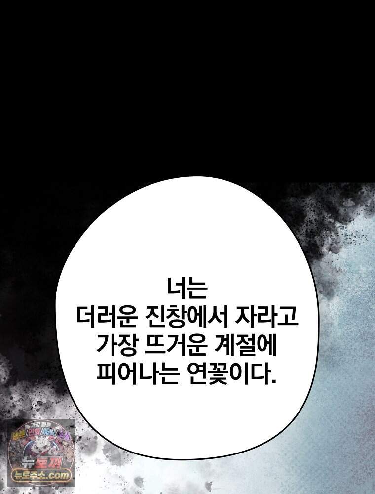 칸나는 어떠한 결심을 했다 [19세 완전판] 30_시클리드는 어떠한 결심을 했다. 35