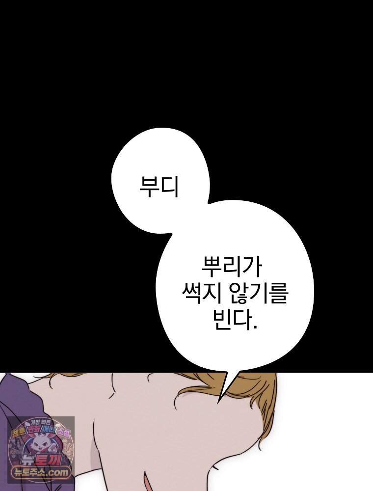 칸나는 어떠한 결심을 했다 [19세 완전판] 30_시클리드는 어떠한 결심을 했다. 38