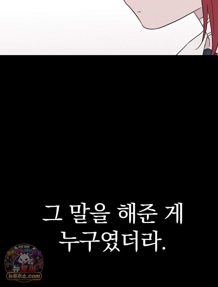 칸나는 어떠한 결심을 했다 [19세 완전판] 30_시클리드는 어떠한 결심을 했다. 41