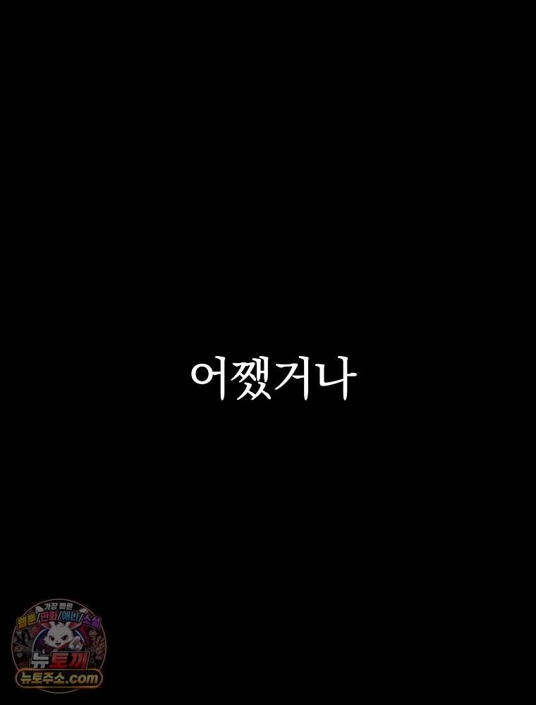 칸나는 어떠한 결심을 했다 [19세 완전판] 30_시클리드는 어떠한 결심을 했다. 42