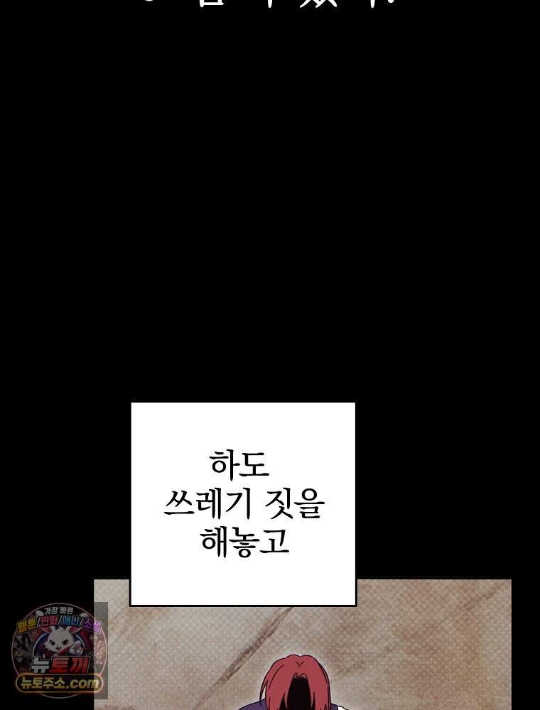 칸나는 어떠한 결심을 했다 [19세 완전판] 30_시클리드는 어떠한 결심을 했다. 46