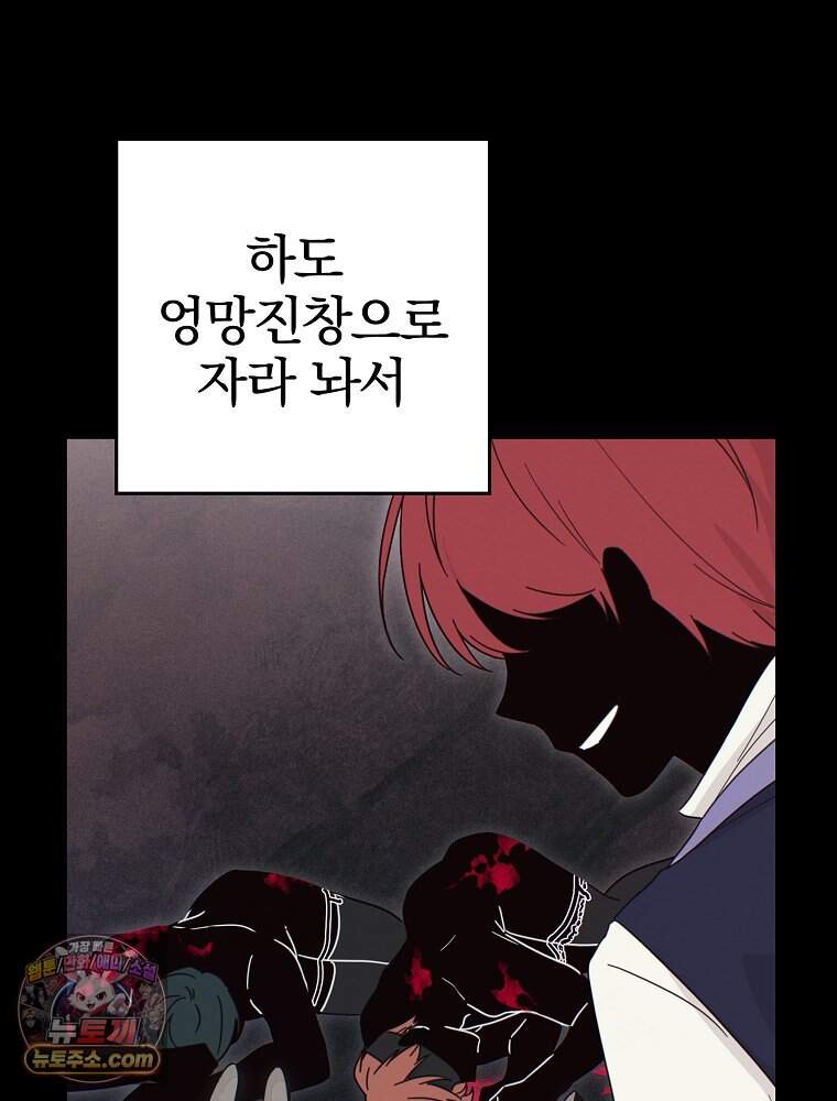 칸나는 어떠한 결심을 했다 [19세 완전판] 30_시클리드는 어떠한 결심을 했다. 48