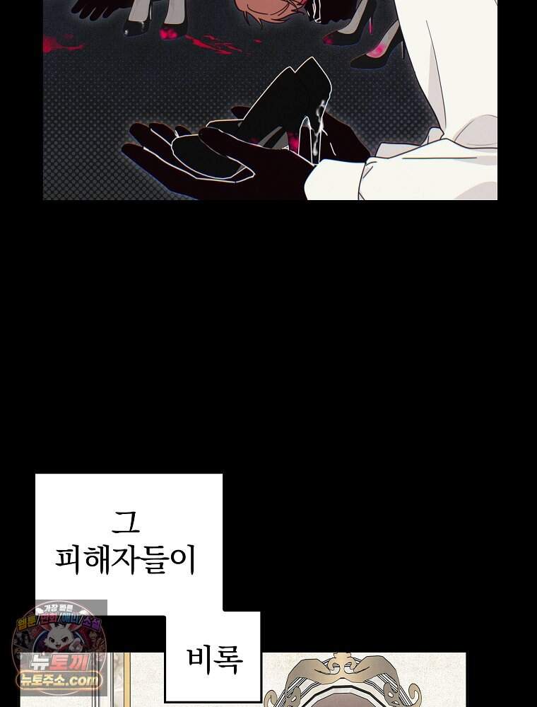 칸나는 어떠한 결심을 했다 [19세 완전판] 30_시클리드는 어떠한 결심을 했다. 49