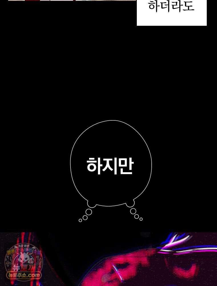 칸나는 어떠한 결심을 했다 [19세 완전판] 30_시클리드는 어떠한 결심을 했다. 51