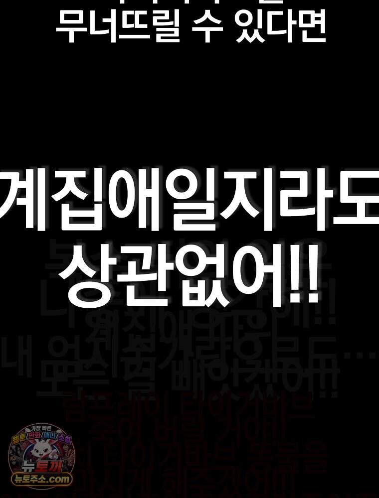 칸나는 어떠한 결심을 했다 [19세 완전판] 30_시클리드는 어떠한 결심을 했다. 53