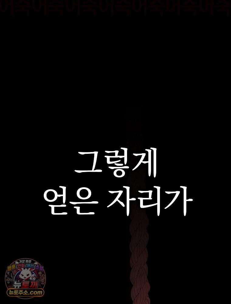 칸나는 어떠한 결심을 했다 [19세 완전판] 30_시클리드는 어떠한 결심을 했다. 54
