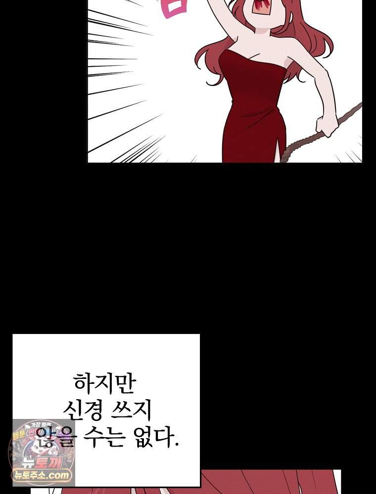 칸나는 어떠한 결심을 했다 [19세 완전판] 30_시클리드는 어떠한 결심을 했다. 60