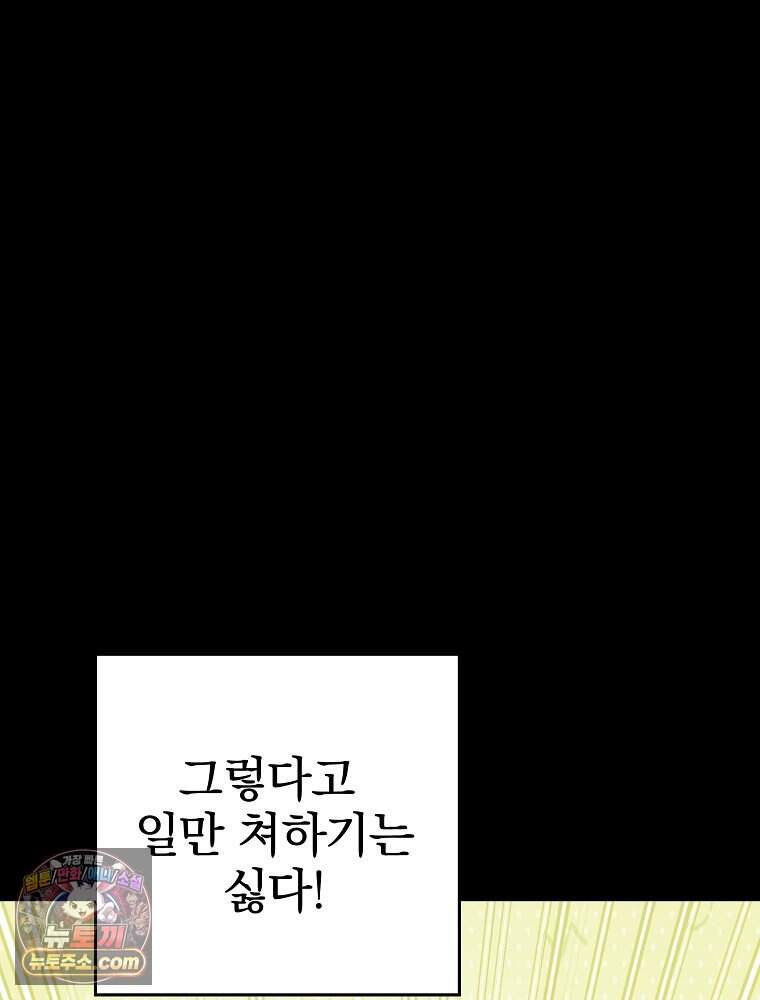칸나는 어떠한 결심을 했다 [19세 완전판] 30_시클리드는 어떠한 결심을 했다. 63