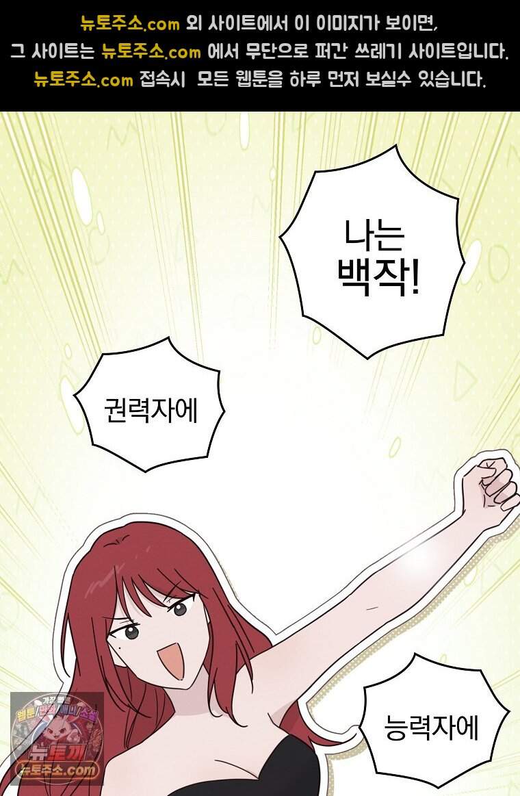 칸나는 어떠한 결심을 했다 [19세 완전판] 30_시클리드는 어떠한 결심을 했다. 64