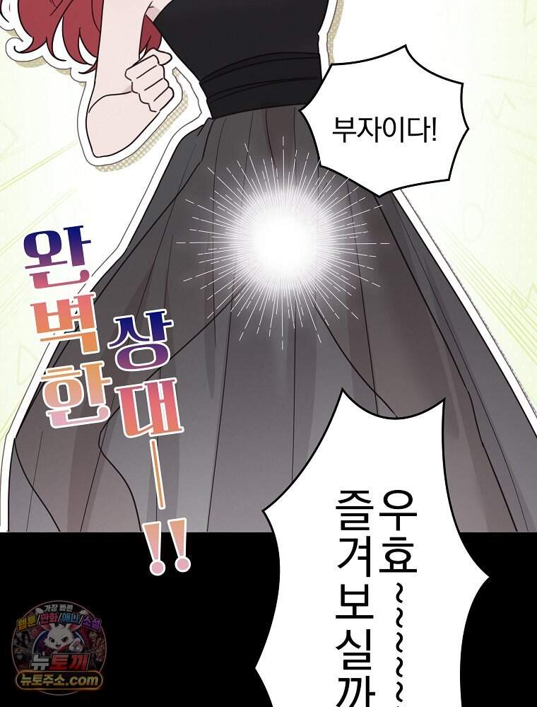 칸나는 어떠한 결심을 했다 [19세 완전판] 30_시클리드는 어떠한 결심을 했다. 65