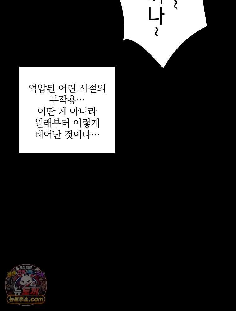 칸나는 어떠한 결심을 했다 [19세 완전판] 30_시클리드는 어떠한 결심을 했다. 66