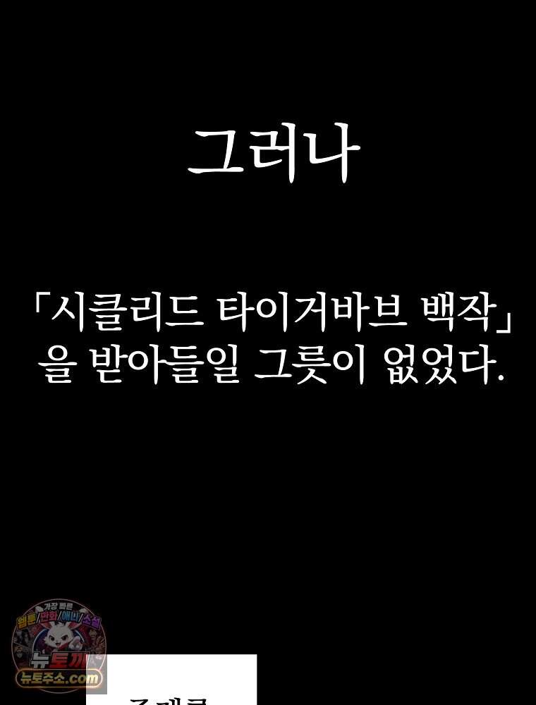 칸나는 어떠한 결심을 했다 [19세 완전판] 30_시클리드는 어떠한 결심을 했다. 67