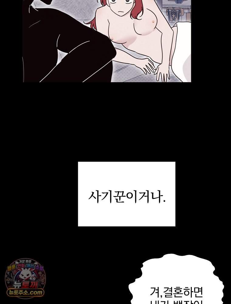 칸나는 어떠한 결심을 했다 [19세 완전판] 30_시클리드는 어떠한 결심을 했다. 69