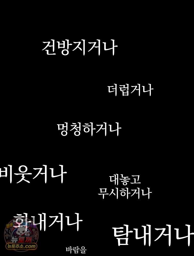 칸나는 어떠한 결심을 했다 [19세 완전판] 30_시클리드는 어떠한 결심을 했다. 73