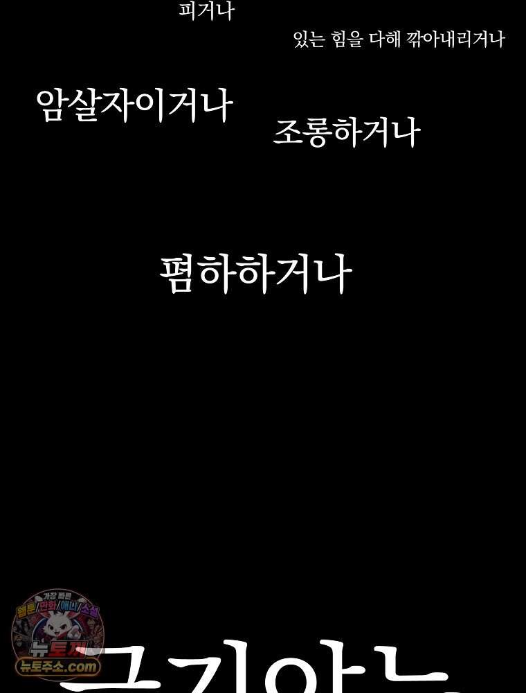 칸나는 어떠한 결심을 했다 [19세 완전판] 30_시클리드는 어떠한 결심을 했다. 74