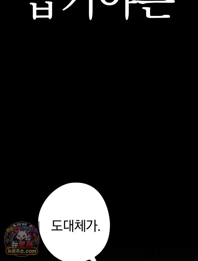 칸나는 어떠한 결심을 했다 [19세 완전판] 30_시클리드는 어떠한 결심을 했다. 75