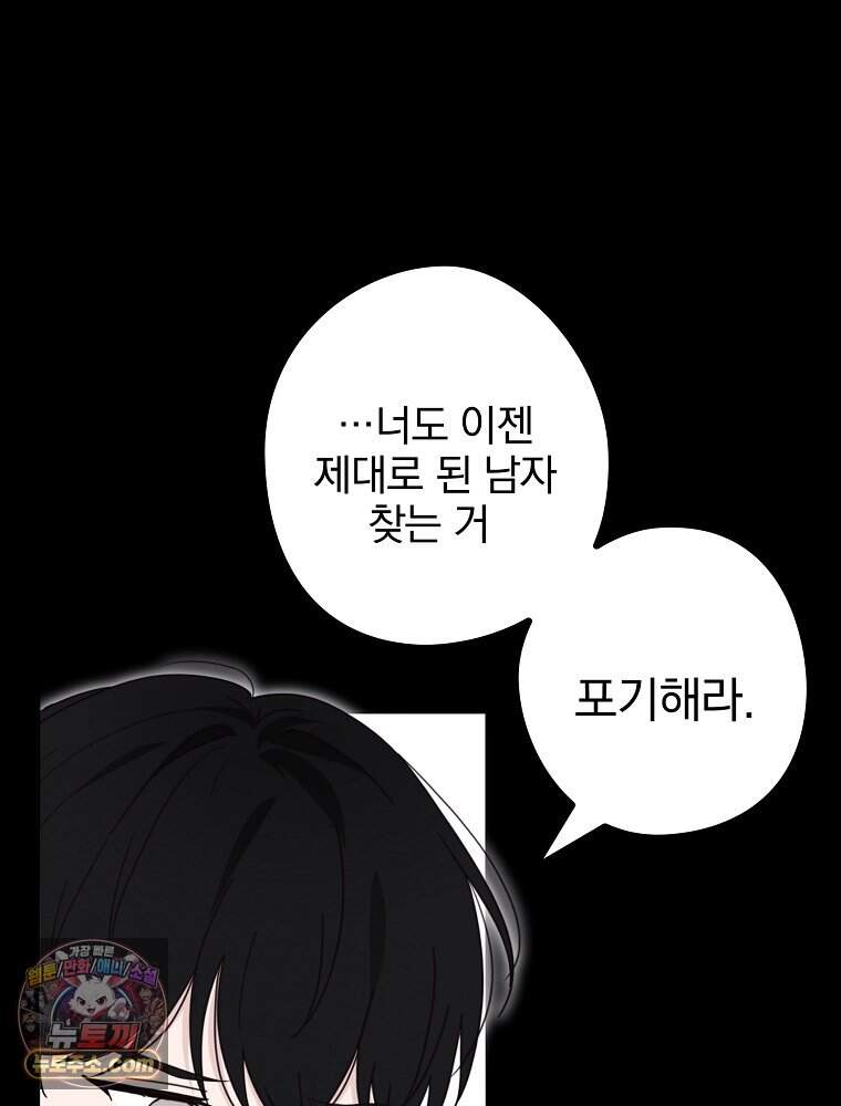 칸나는 어떠한 결심을 했다 [19세 완전판] 30_시클리드는 어떠한 결심을 했다. 82