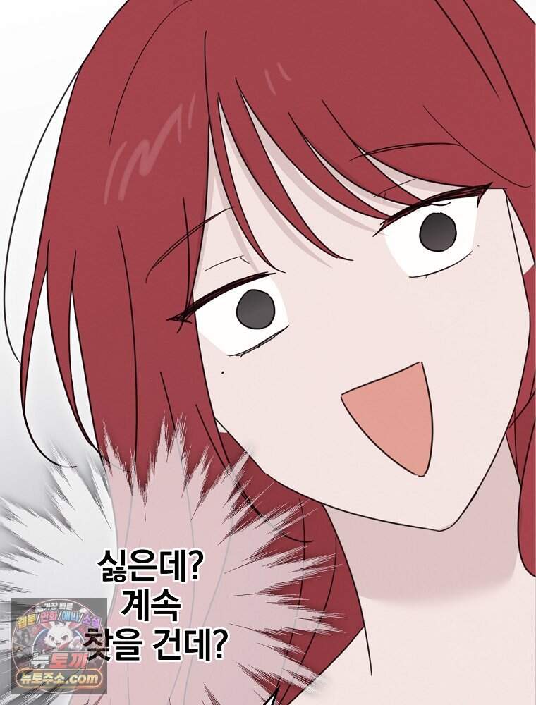 칸나는 어떠한 결심을 했다 [19세 완전판] 30_시클리드는 어떠한 결심을 했다. 86